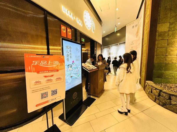 a股配资 “乐品上海”消费券助推餐饮回暖，家庭与朋友聚餐比例激增
