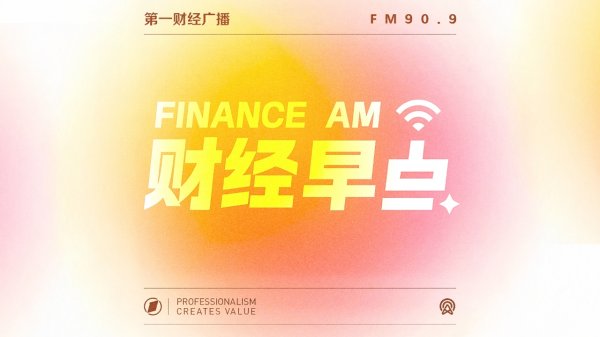 国内配资官网 6月25日 清晨国际资讯